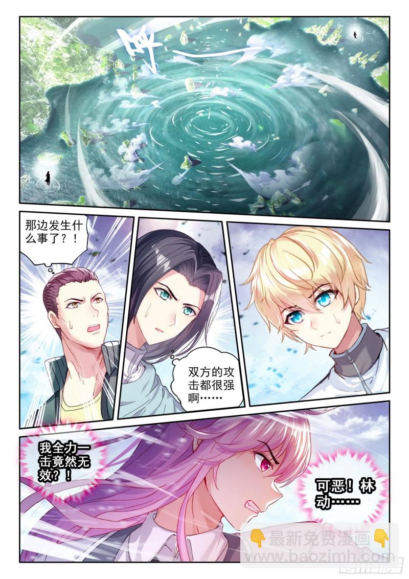 《武动干坤》103抢夺能量 第11页