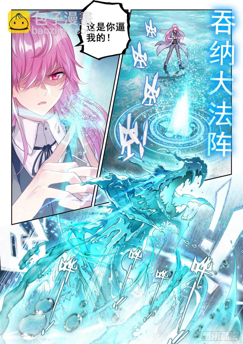 《武动干坤》103抢夺能量 第12页