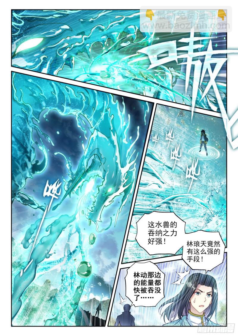 《武动干坤》103抢夺能量 第13页