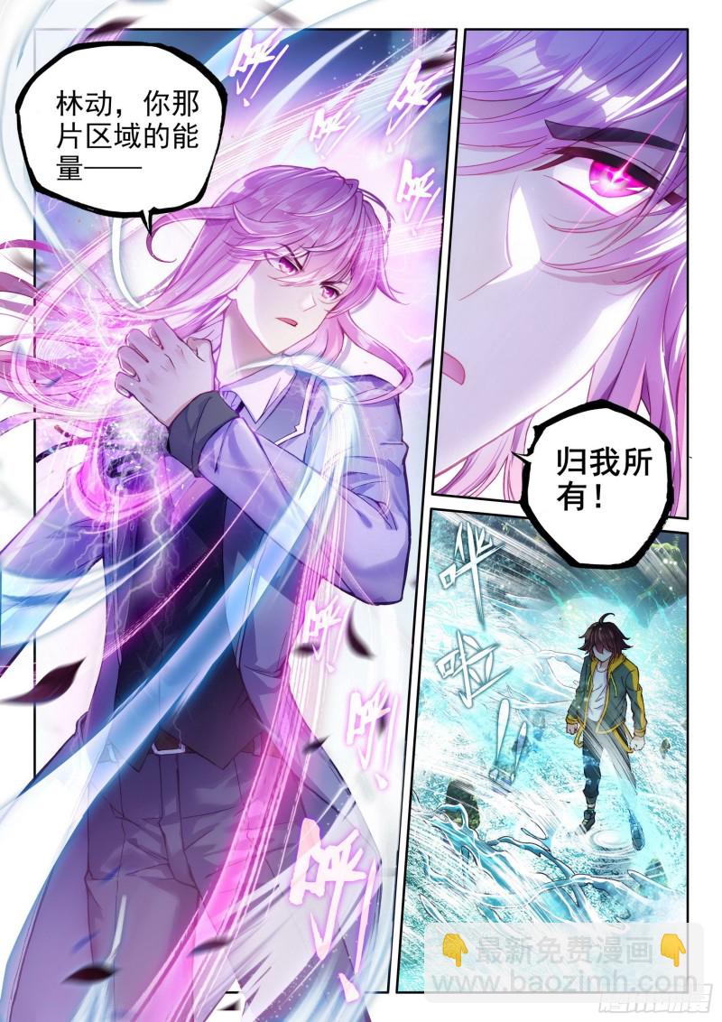《武动干坤》103抢夺能量 第14页