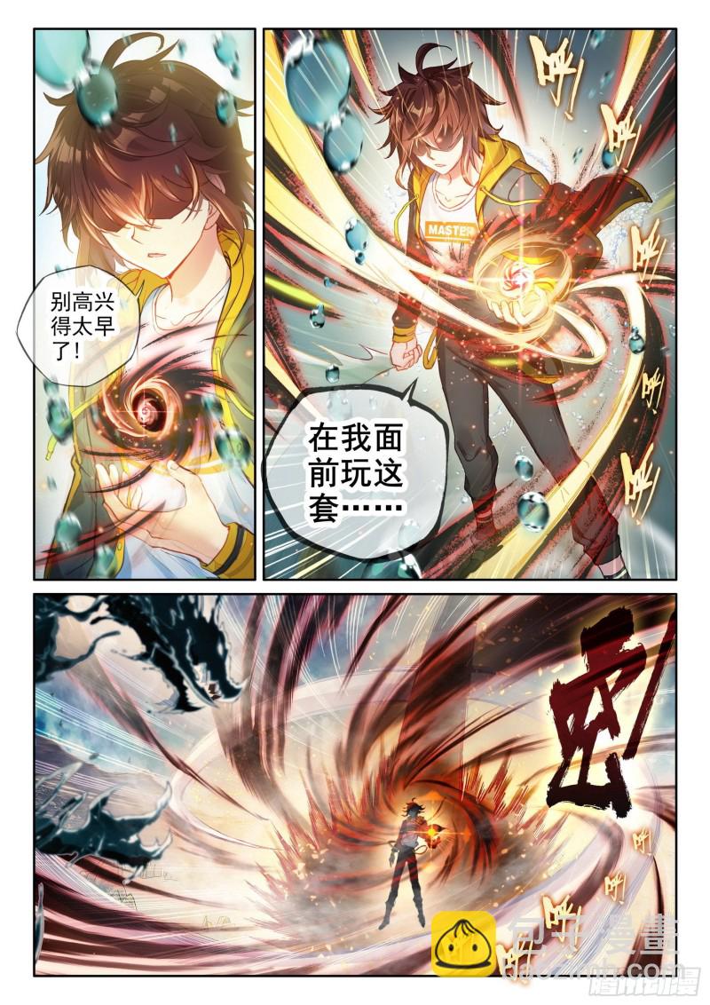 《武动干坤》103抢夺能量 第15页