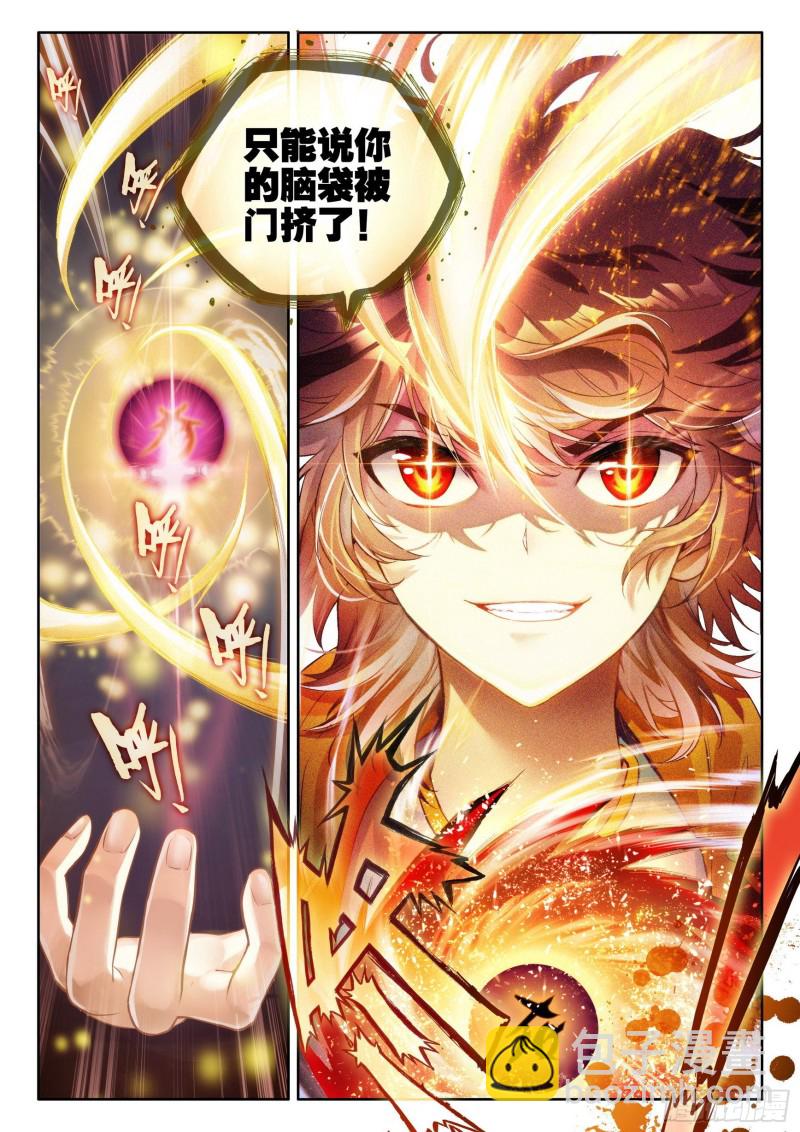 《武动干坤》103抢夺能量 第16页