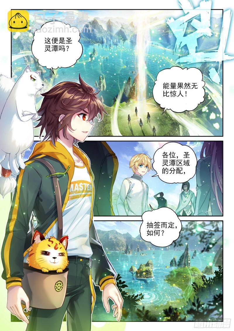 《武动干坤》103抢夺能量 第2页