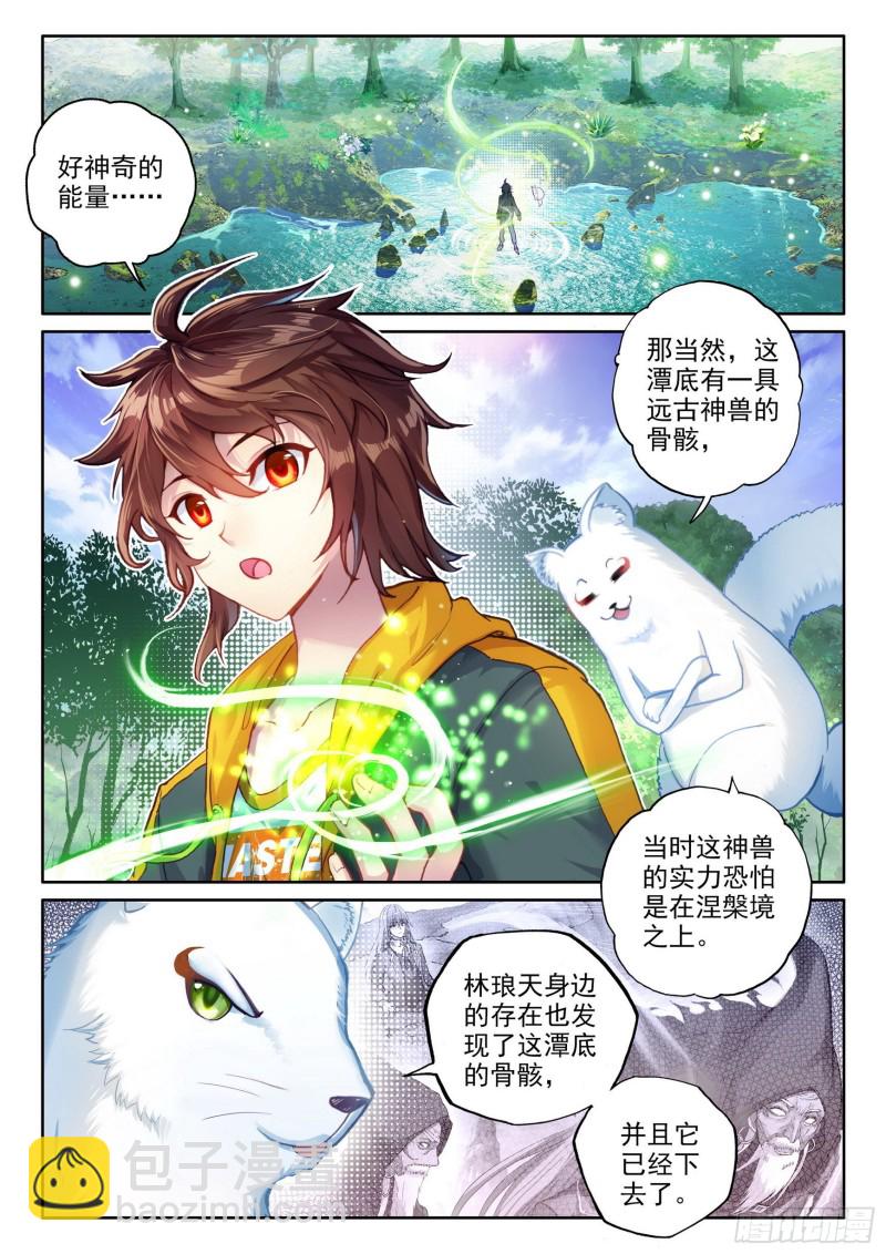 《武动干坤》103抢夺能量 第4页