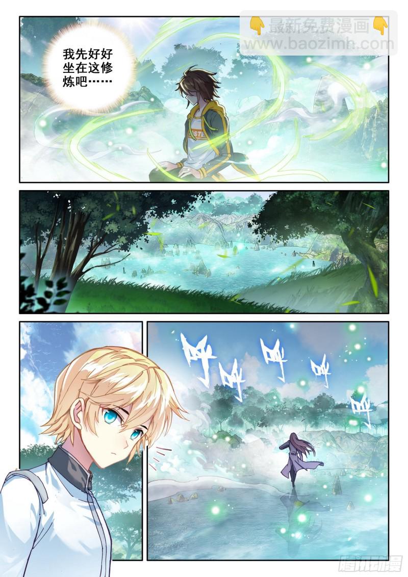 《武动干坤》103抢夺能量 第6页