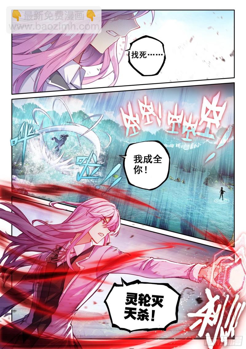 《武动干坤》103抢夺能量 第9页