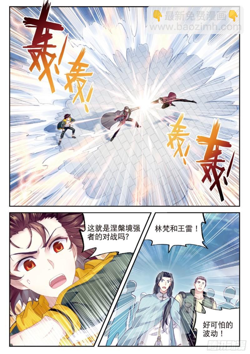 《武动干坤》102 新的起点（上） 第7页