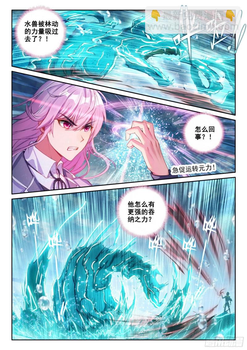 《武动干坤》104抢光能量 第2页