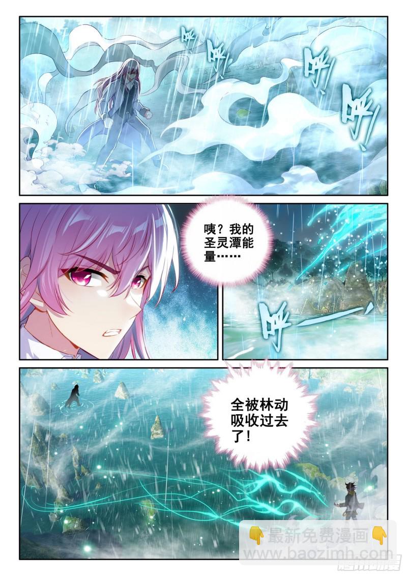 《武动干坤》104抢光能量 第4页