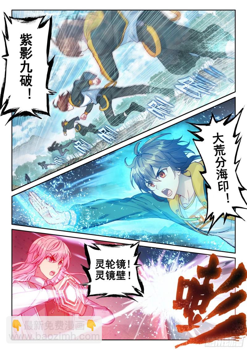 《武动干坤》104抢光能量 第8页