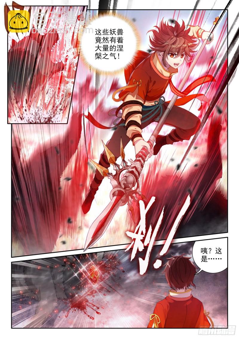 《武动干坤》106 虎口夺食 第6页