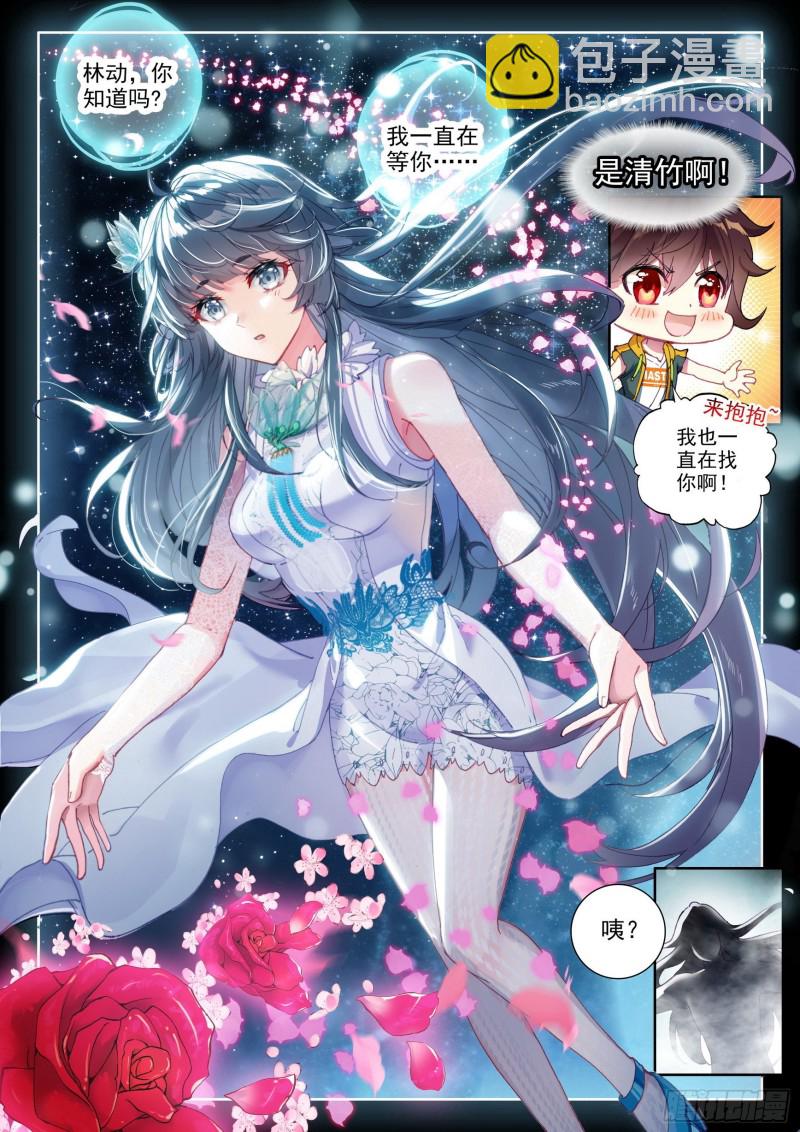 《武动干坤》105 远古战场 第7页