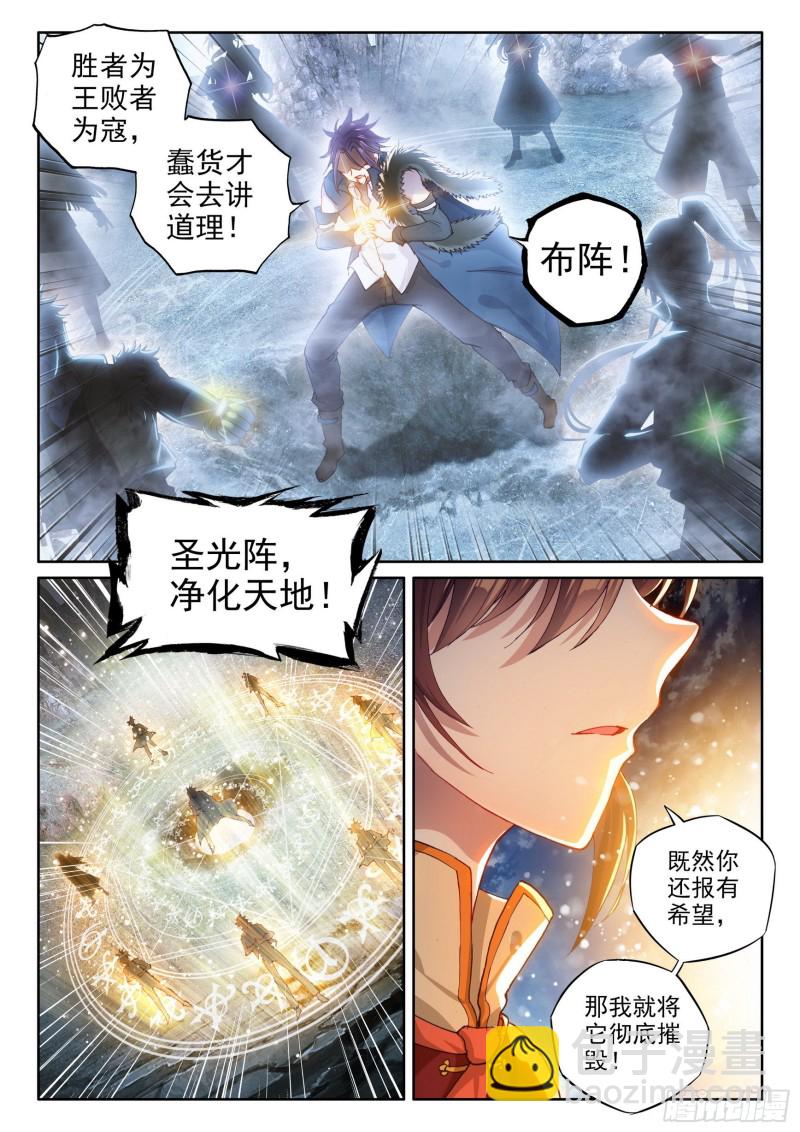 《武动干坤》108 五指动干坤 第12页