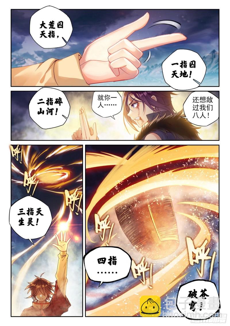 《武动干坤》108 五指动干坤 第13页