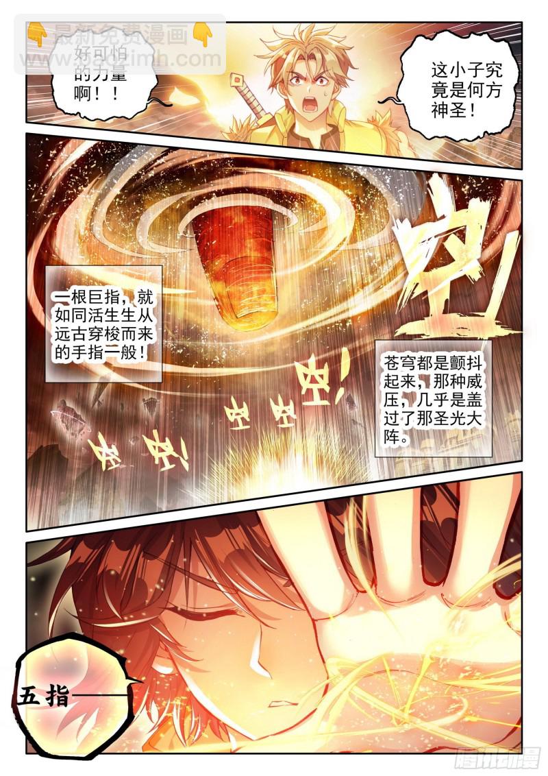 《武动干坤》108 五指动干坤 第14页