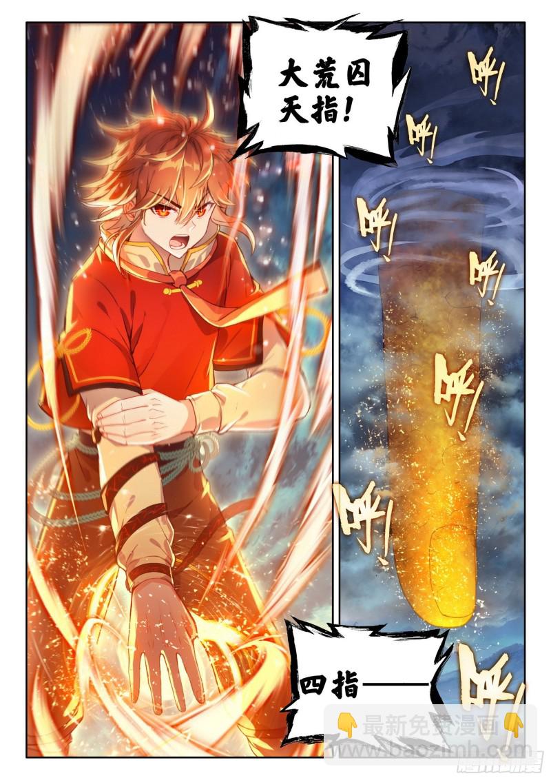 《武动干坤》108 五指动干坤 第5页