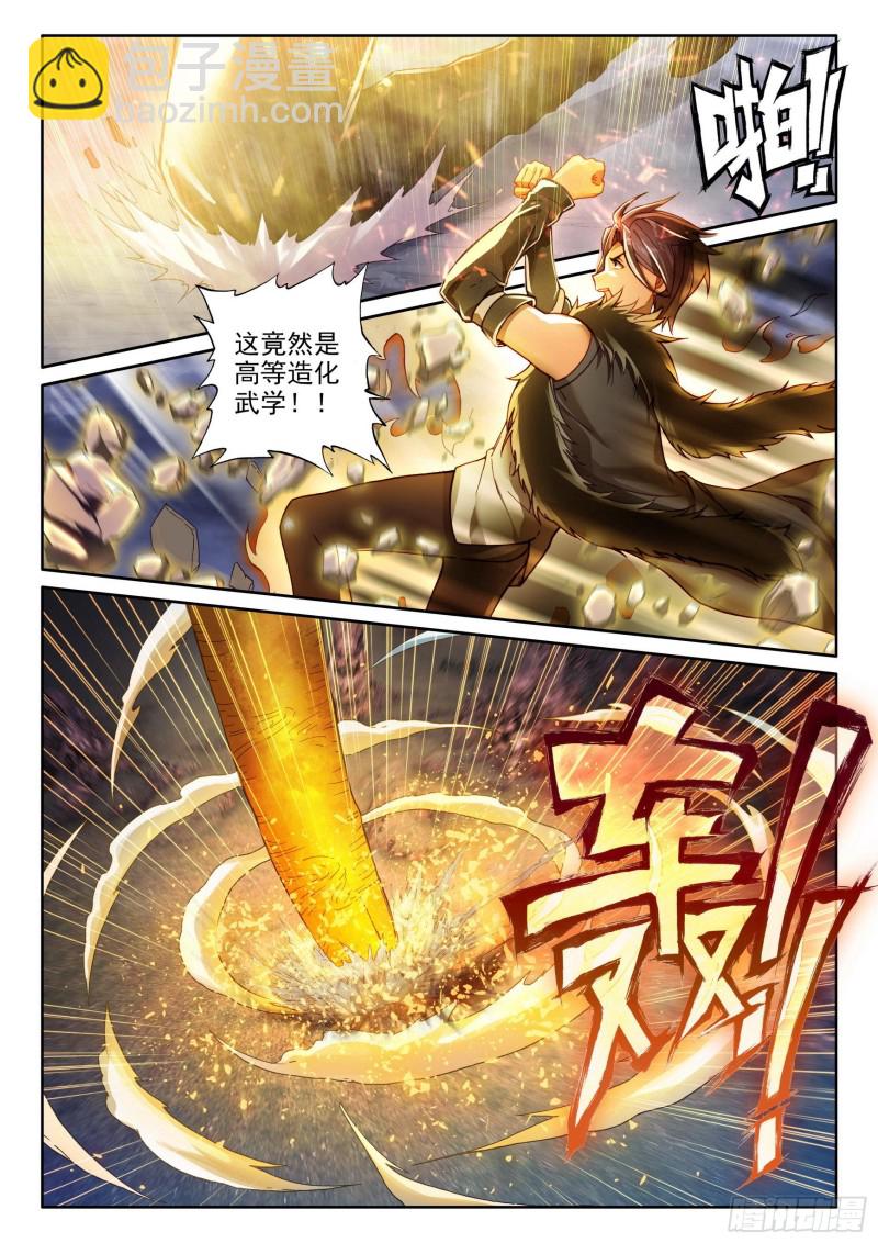 《武动干坤》108 五指动干坤 第8页