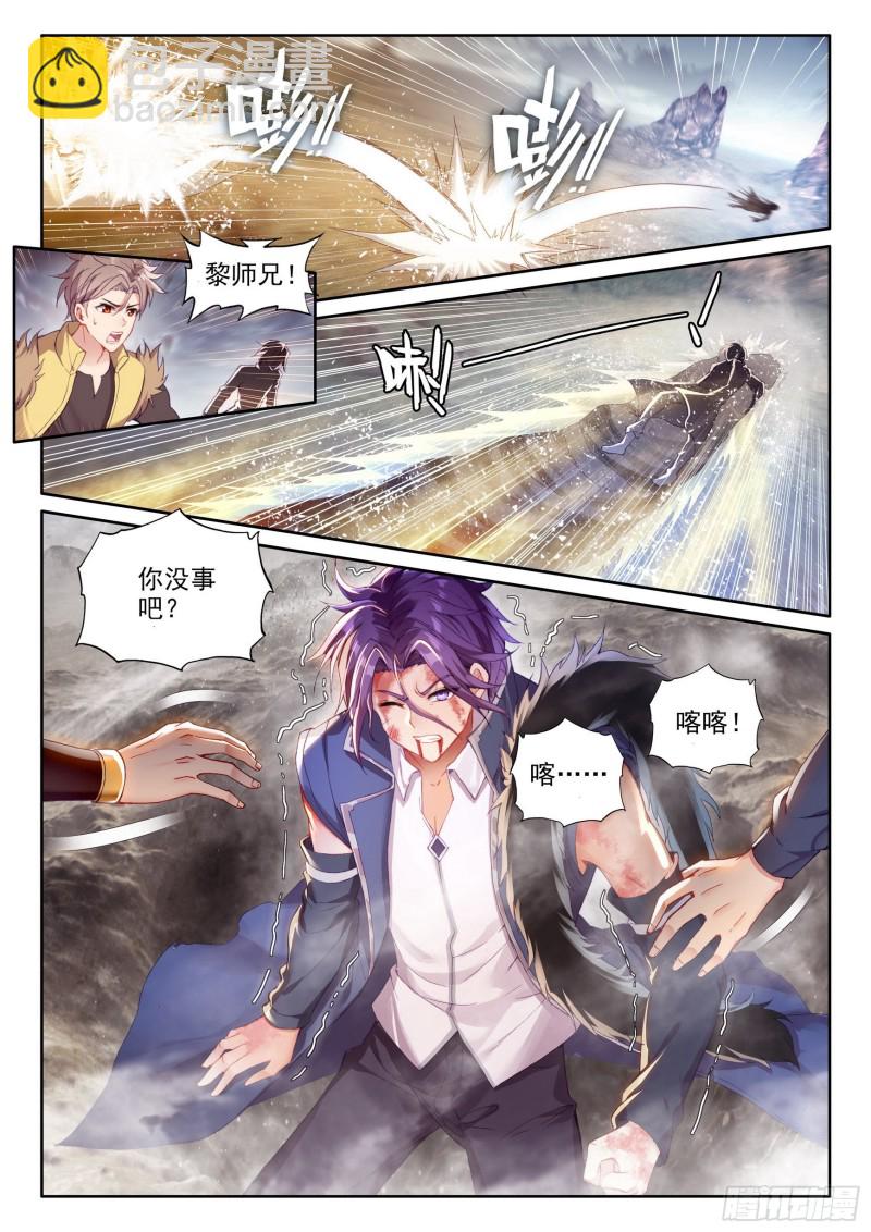 《武动干坤》108 五指动干坤 第9页