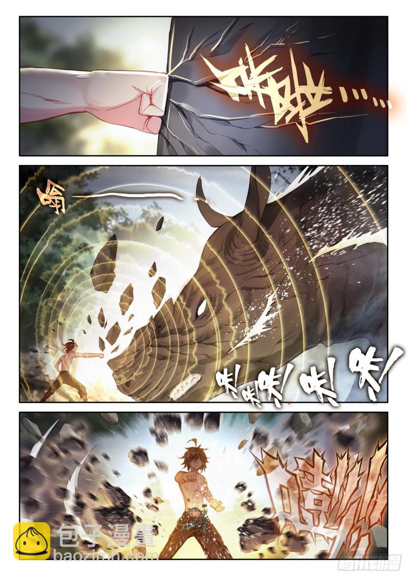 《武动干坤》112 修炼金身 第13页