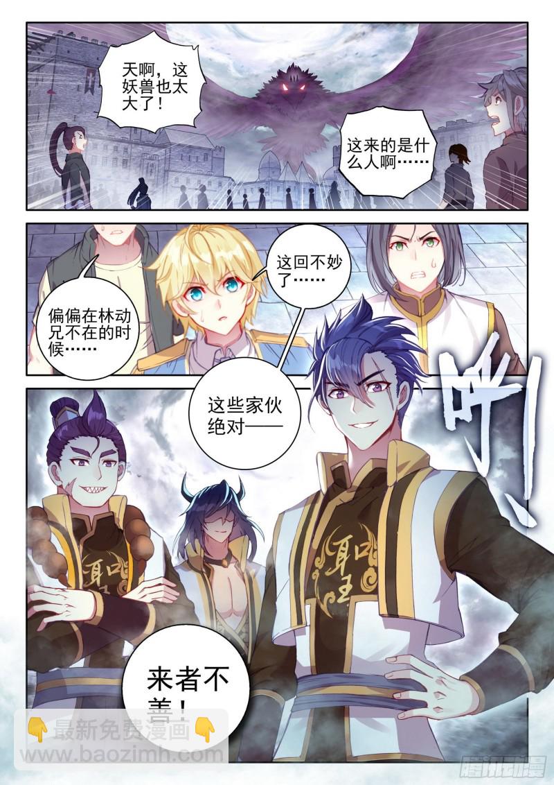 《武动干坤》112 修炼金身 第7页