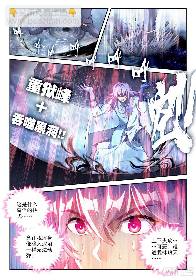 《武动干坤》110 逼走 第3页