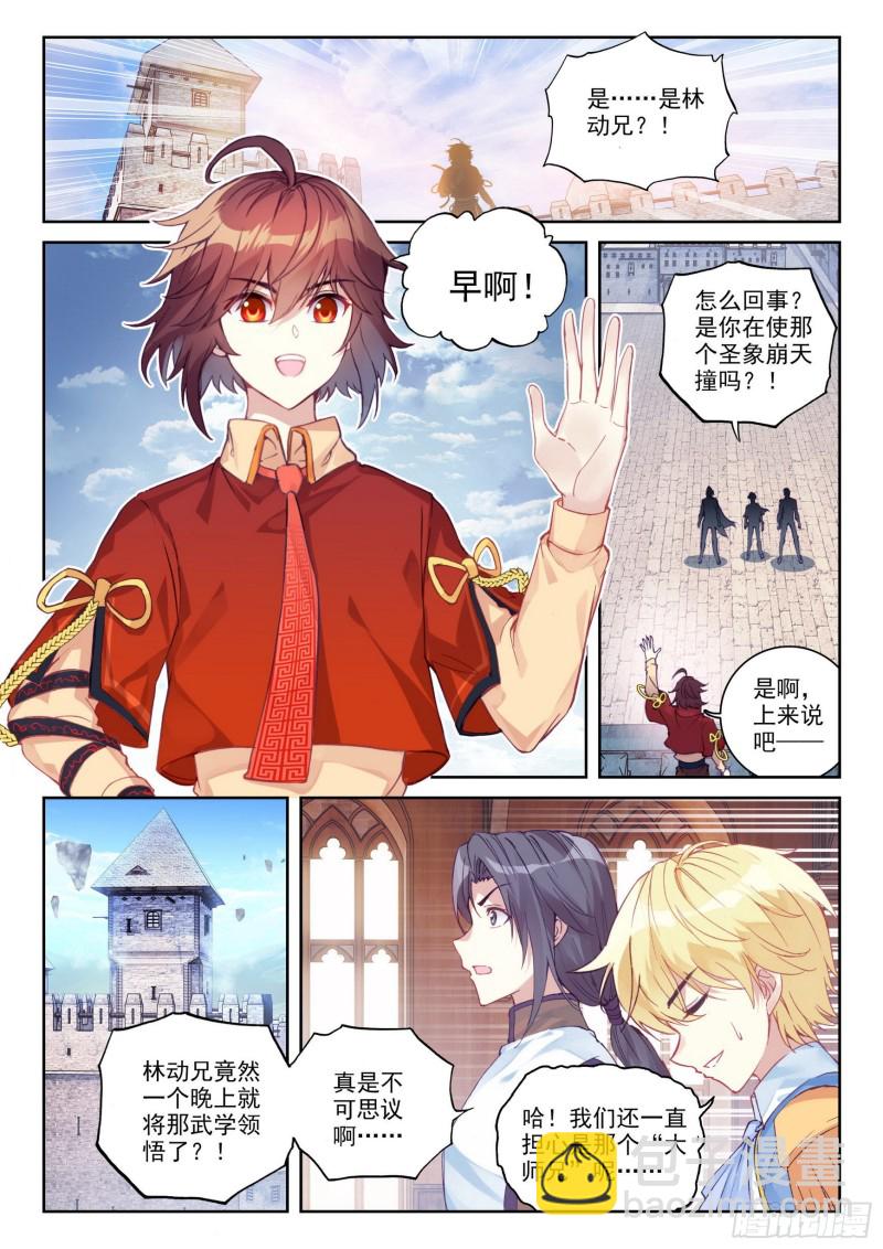 《武动干坤》111 清点收获 第10页