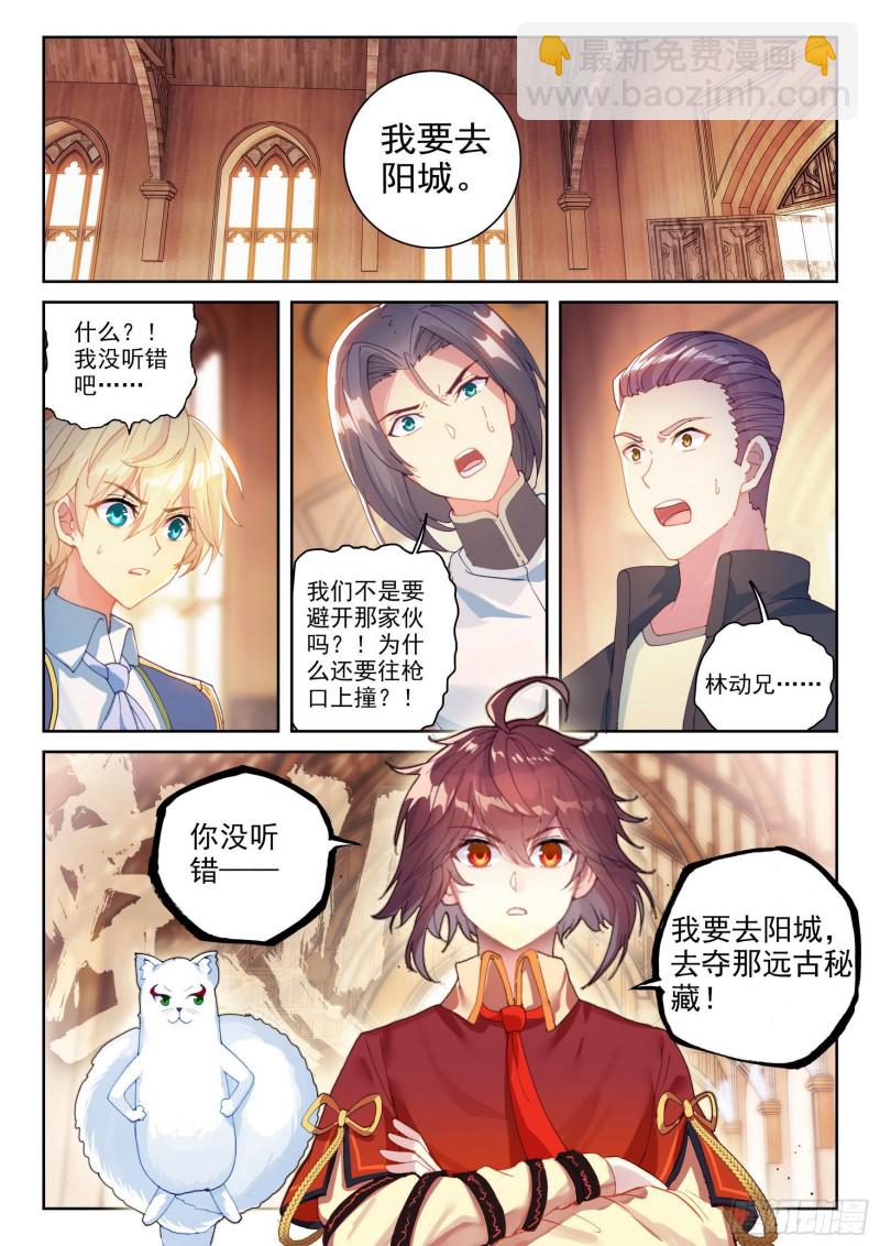 《武动干坤》111 清点收获 第16页