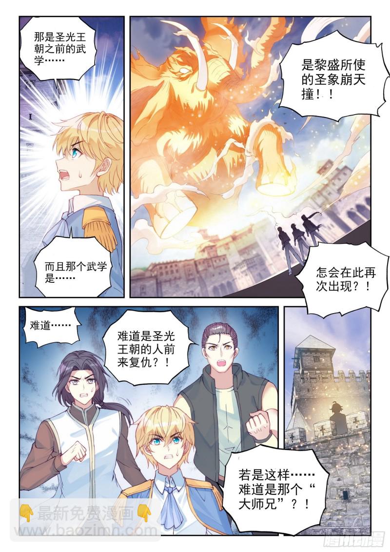 《武动干坤》111 清点收获 第9页