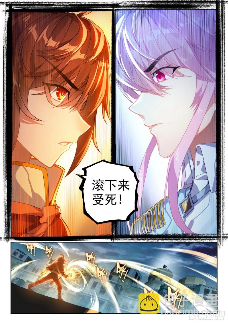 《武动干坤》109 强弩之末 第10页
