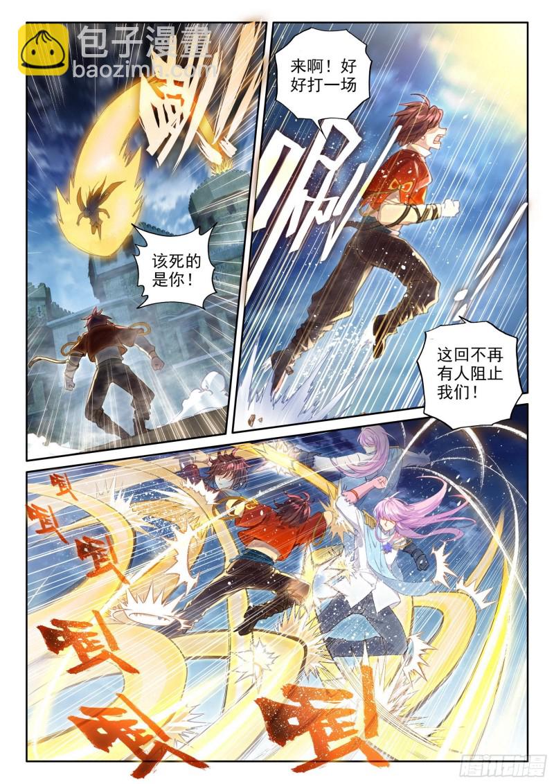 《武动干坤》109 强弩之末 第12页
