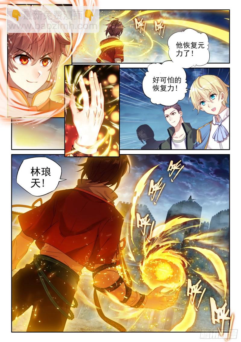 《武动干坤》109 强弩之末 第9页