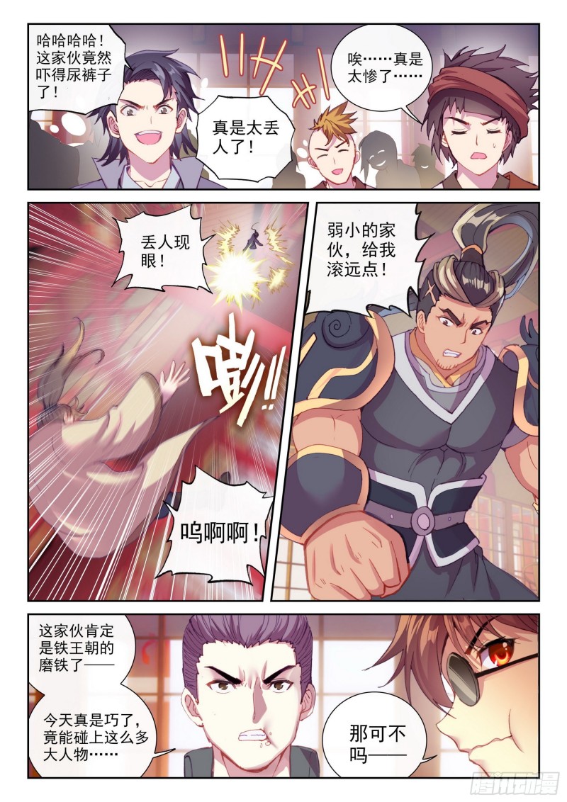 《武动干坤》115 半步涅盘 第15页