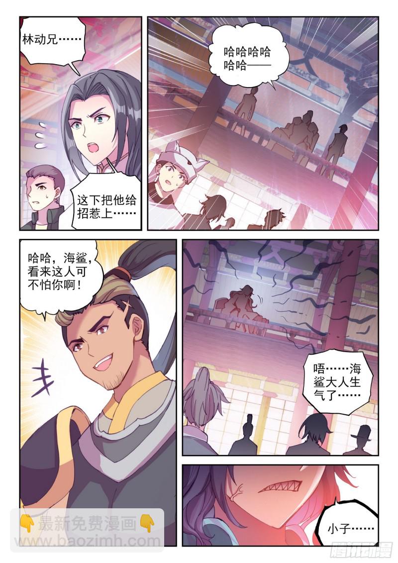 《武动干坤》116 拍卖武学 第13页