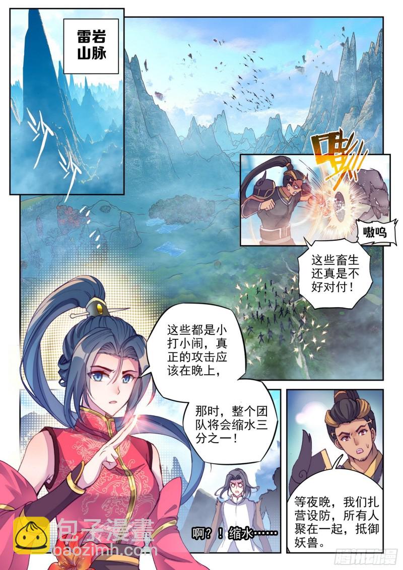 《武动干坤》120 净化血灵傀 第12页