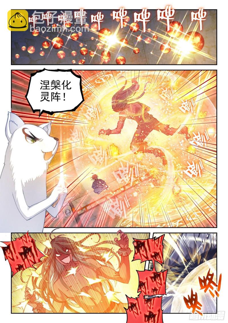 《武动干坤》120 净化血灵傀 第2页