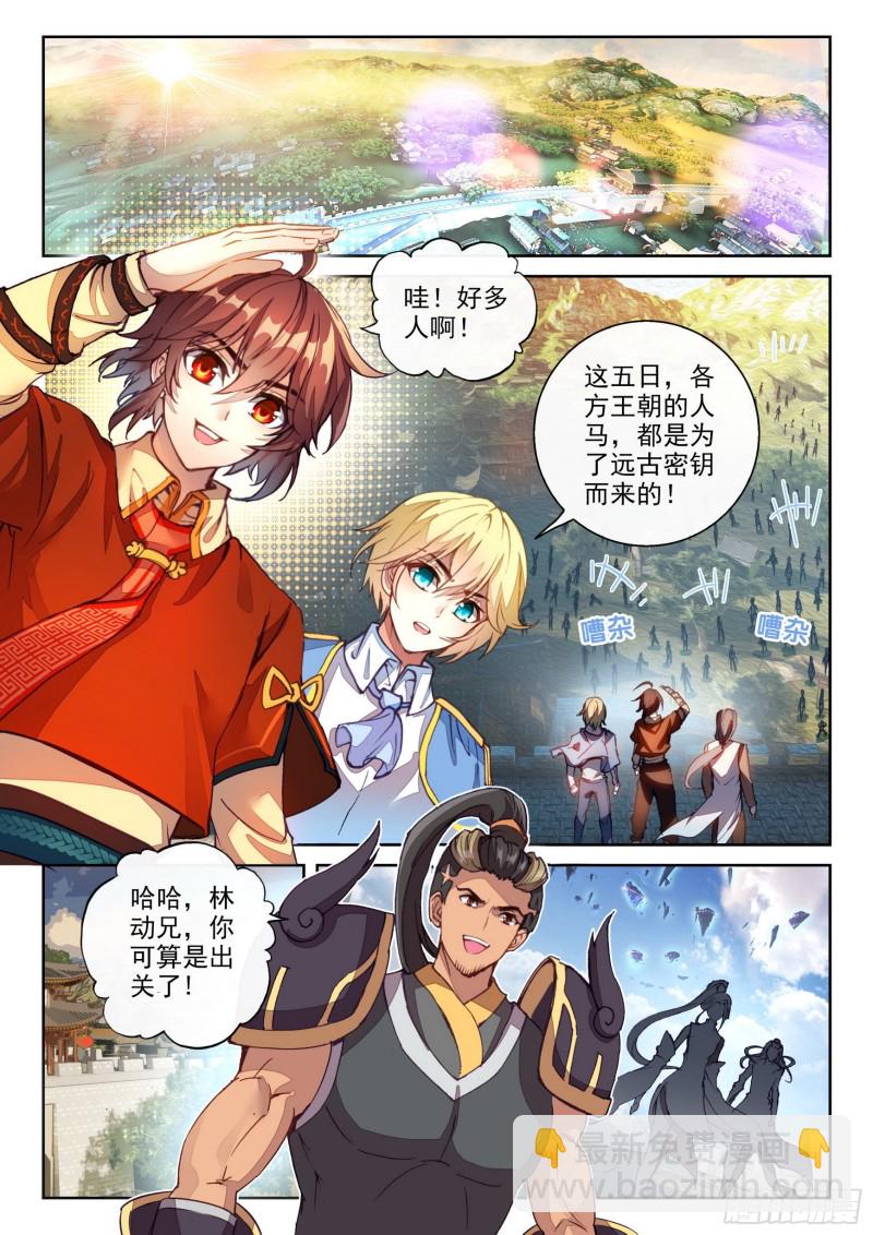 《武动干坤》120 净化血灵傀 第6页