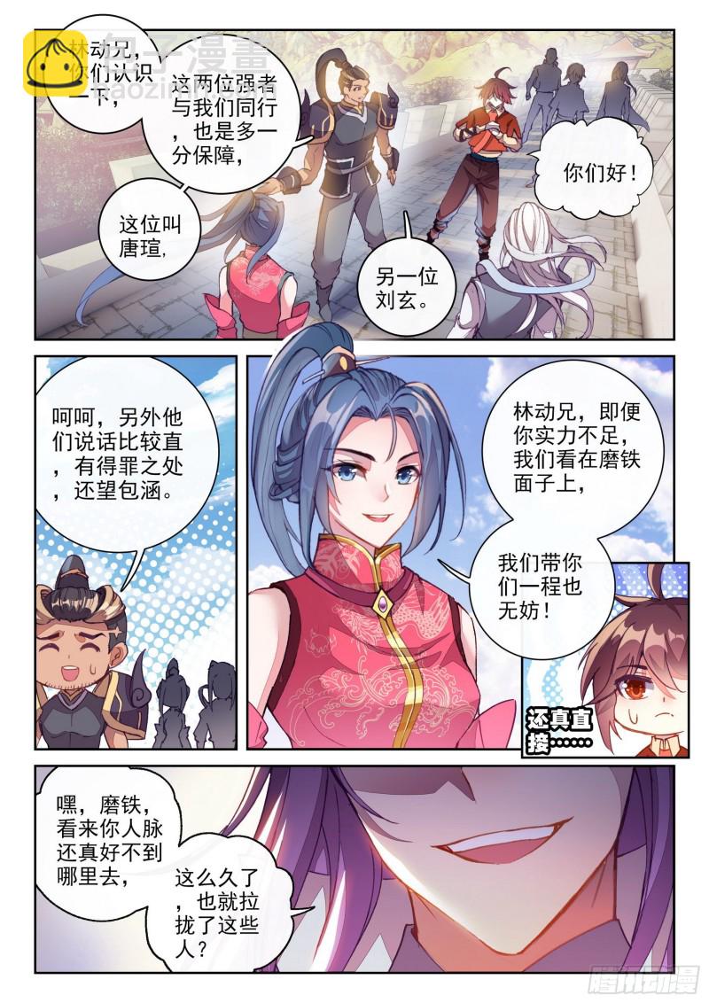 《武动干坤》120 净化血灵傀 第8页