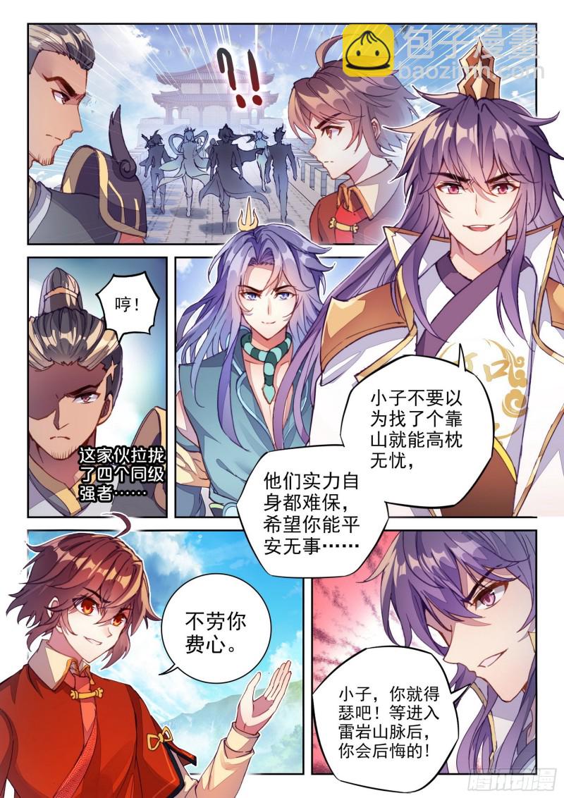 《武动干坤》120 净化血灵傀 第9页