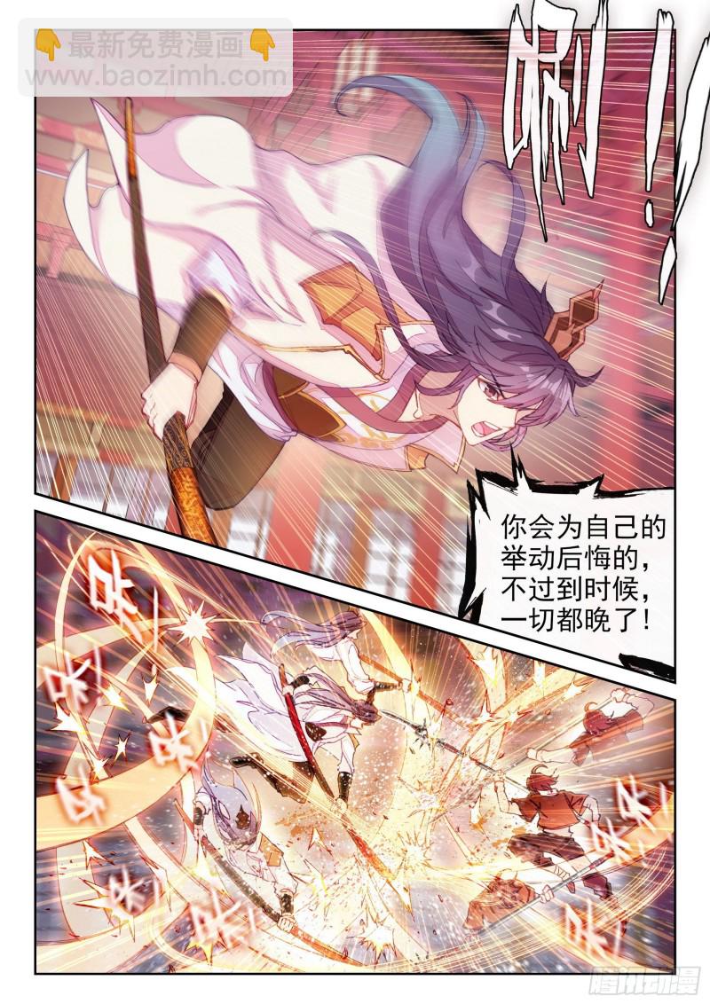 《武动干坤》117 越级对战 第8页