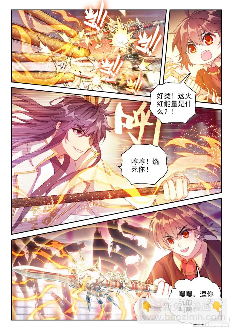 《武动干坤》117 越级对战 第9页