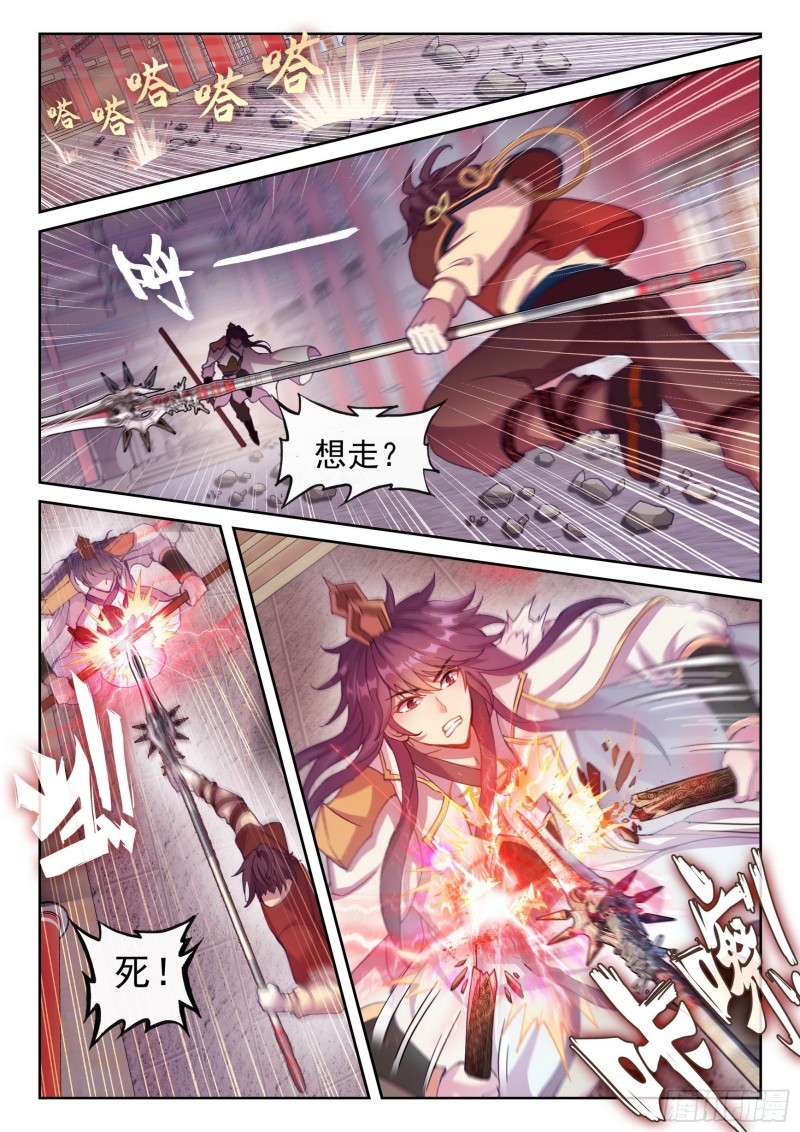 《武动干坤》118 震慑 第10页