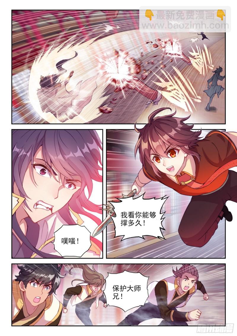 《武动干坤》118 震慑 第12页