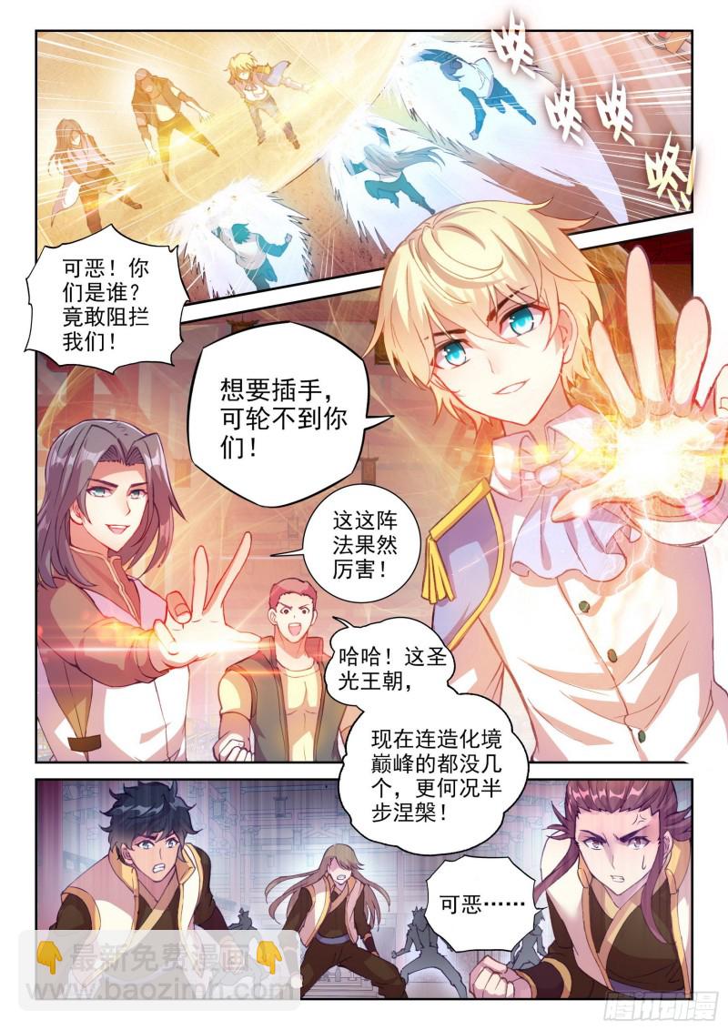 《武动干坤》118 震慑 第13页