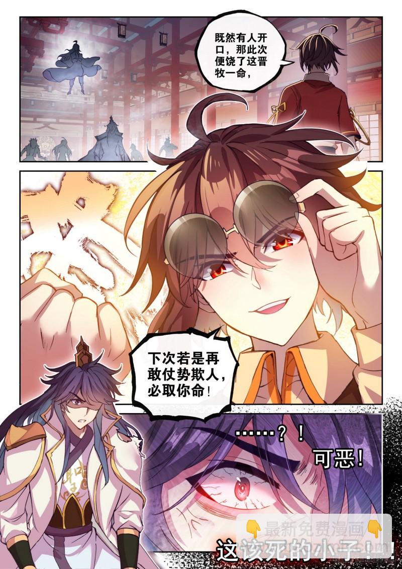 《武动干坤》118 震慑 第16页