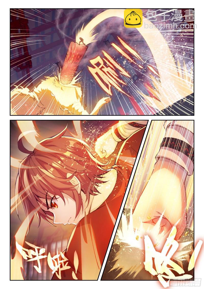 《武动干坤》118 震慑 第4页