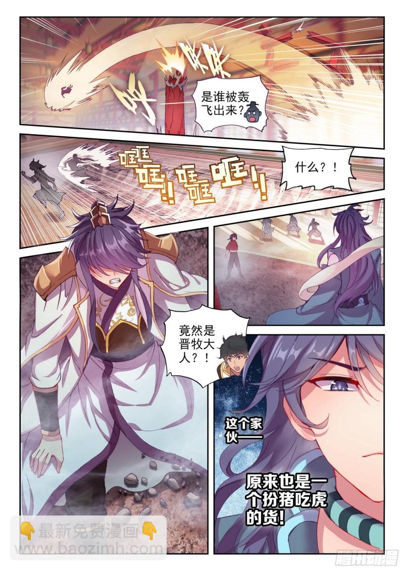 《武动干坤》118 震慑 第6页