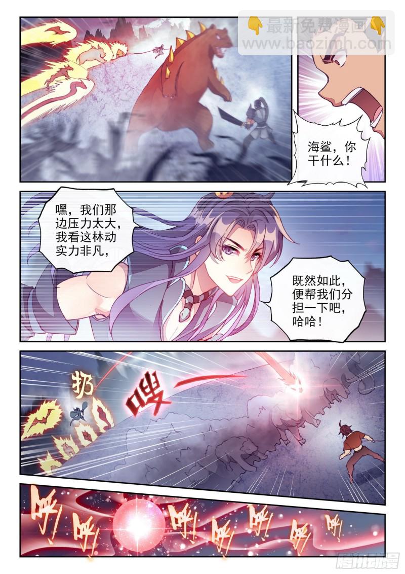 《武动干坤》121 再显身手 第14页