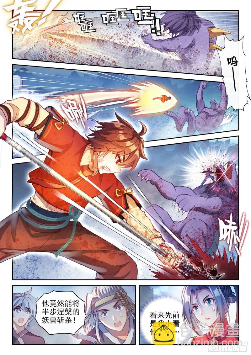 《武动干坤》121 再显身手 第9页