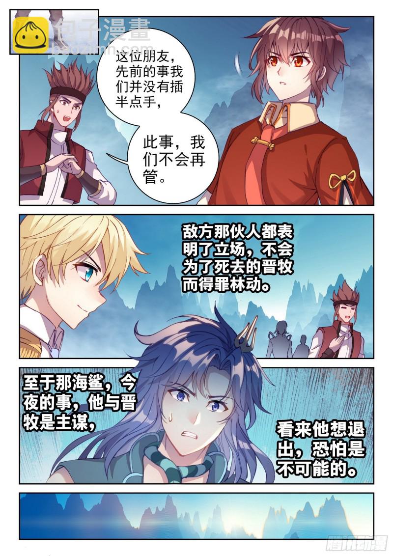 《武动干坤》124 斩杀晋牧 第11页