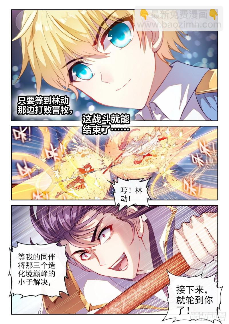《武动干坤》124 斩杀晋牧 第2页